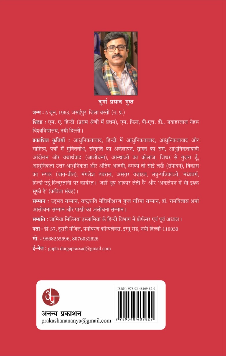 Vikas Ka Roopak